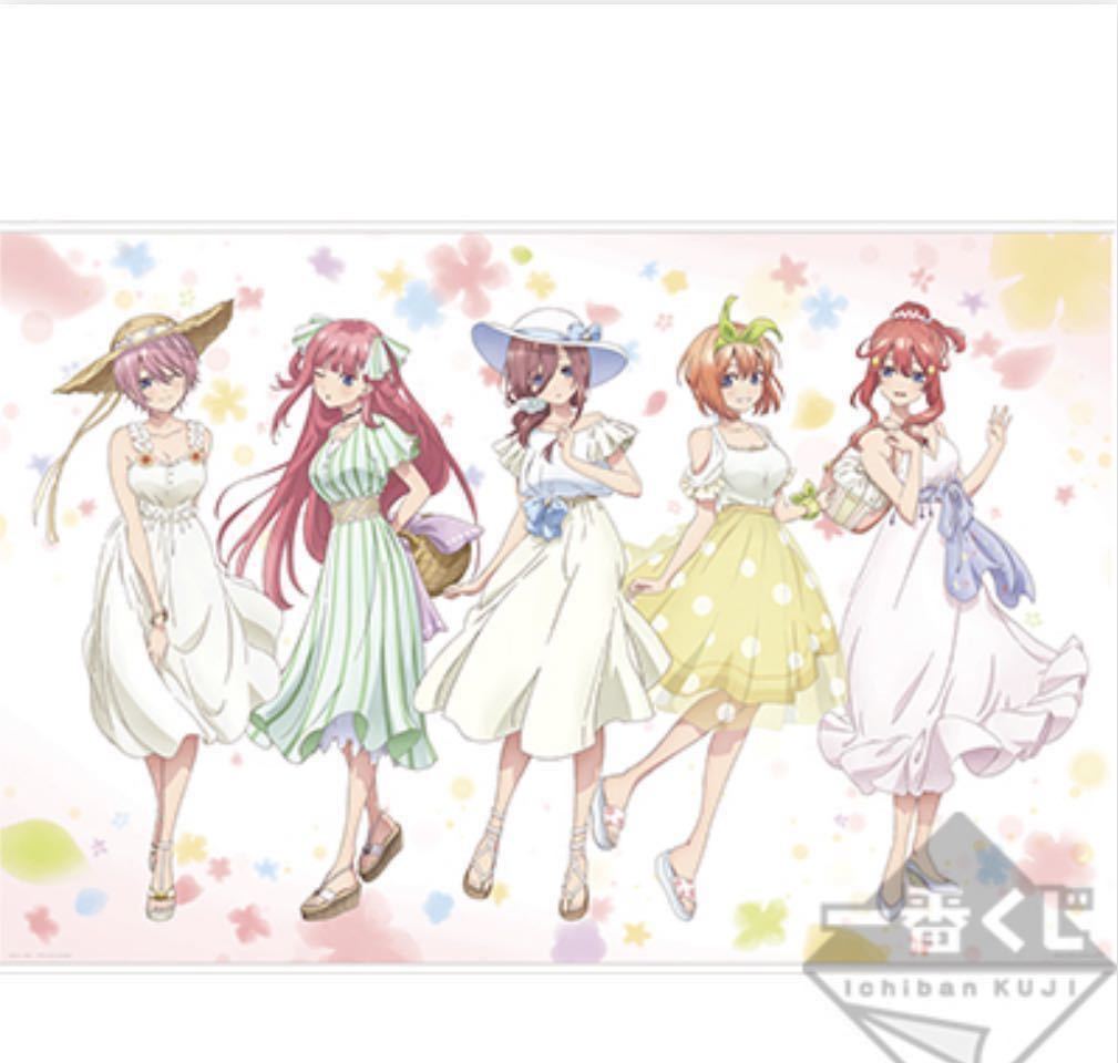 一番くじ 五等分の花嫁 ラストワン賞 掛式 アートポスター 約59cm×約 