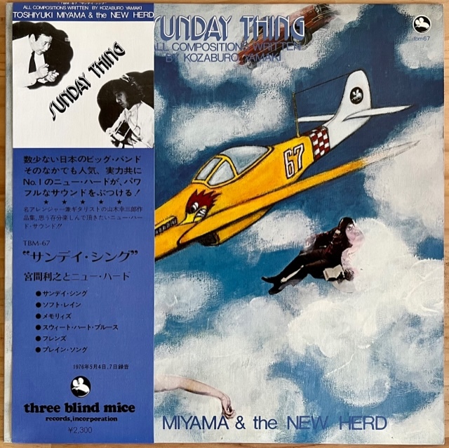 本物保証，2026 LP 和ジャズ/スリー ブラインド マイス/宮間利之 TOSHIYUKI MIYAMA /SUNDAY THING/THREE BLIND MICE TBM-67 1st PRESS ORIG OBI(ジャズ一般)｜売買されたオークション情報、yahooの商品情報をアーカイブ公開 - オーク ジャズ一般