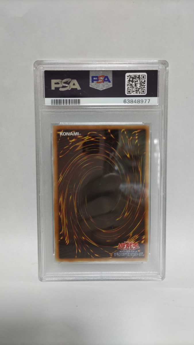 PSA9 青眼の白龍 ブルーアイズホワイトドラゴン シークレットレア シク