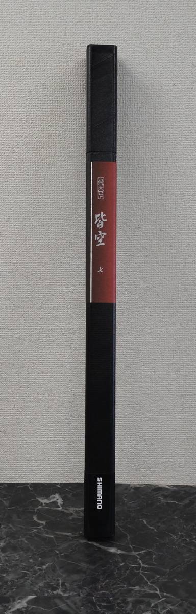 へらぶな 竿 皆空 9尺 （飛天弓 皆空 7尺｜淡水）