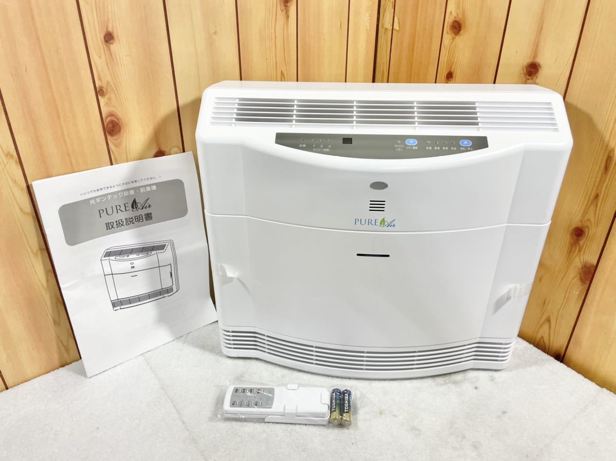 空気清浄機 GP-1J ジェネシスピュア PURE Genesis 公式通販 ピュア
