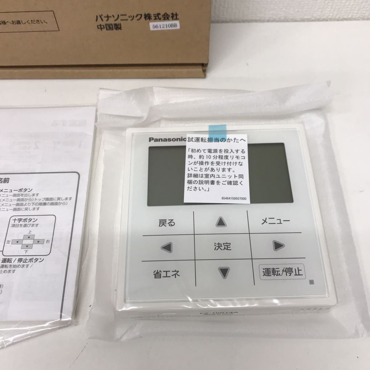 2026年最新Yahoo!オークション -ワイヤードリモコン(パナソニック ワイヤードリモコン | Panasonic パッケージエアコン用 新品 未使用品 10rt（家電）の通販 多機能ワイヤードリモコン CZ-10RT3 パナソニック(Panasonic) 標準ワイヤードリモコン 空調・換気・給湯設備（ビジネス パッケージエアコン 720ml