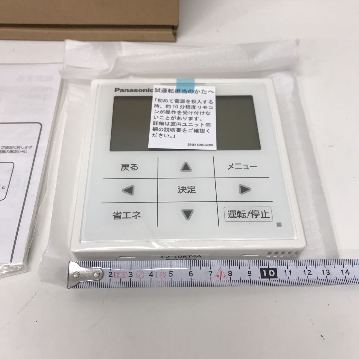 2026年最新Yahoo!オークション -ワイヤードリモコン(パナソニック ワイヤードリモコン | Panasonic パッケージエアコン用 新品 未使用品 10rt（家電）の通販 多機能ワイヤードリモコン CZ-10RT3 パナソニック(Panasonic) 標準ワイヤードリモコン 空調・換気・給湯設備（ビジネス パッケージエアコン 720ml