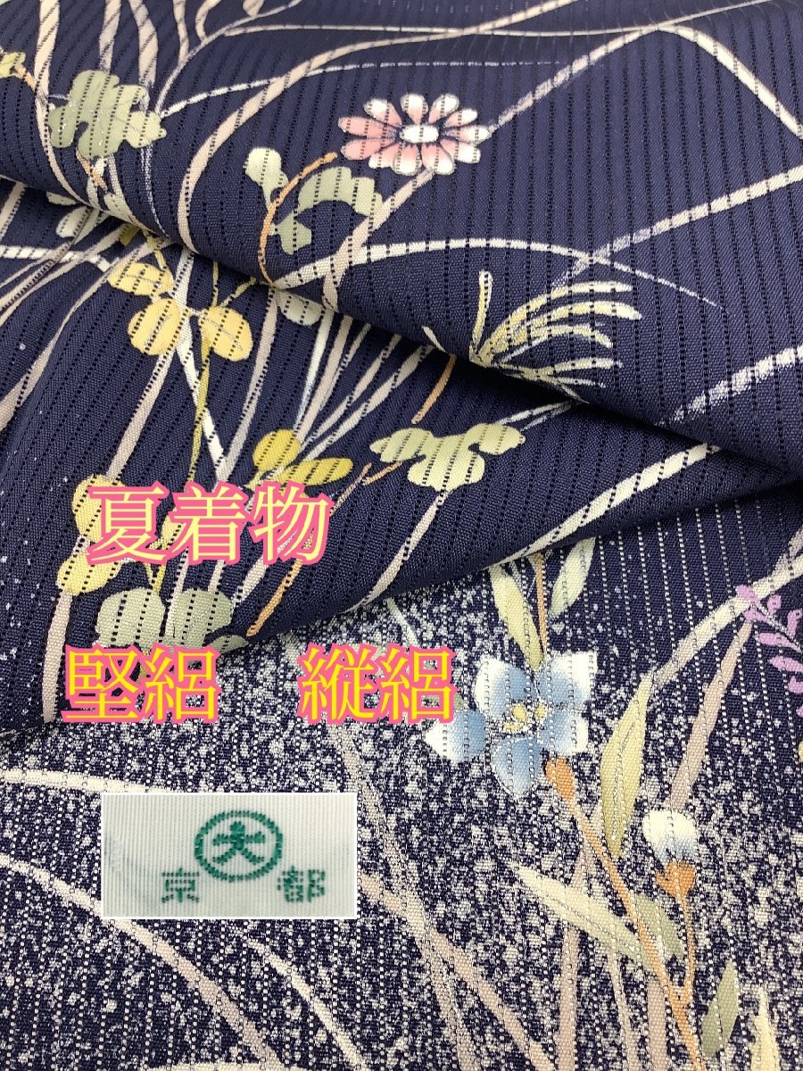  きものcocon 訪問着 堅絽/縦絽/夏着物/単衣/正絹/紺系/反物端有り/大丸扱い/身丈160/裄69 6-15-15K-1010-d HA(仕立て上がり)｜売買されたオークション情報、yahooの商品情報をアーカイブ公開 - オーク 仕立て上がり