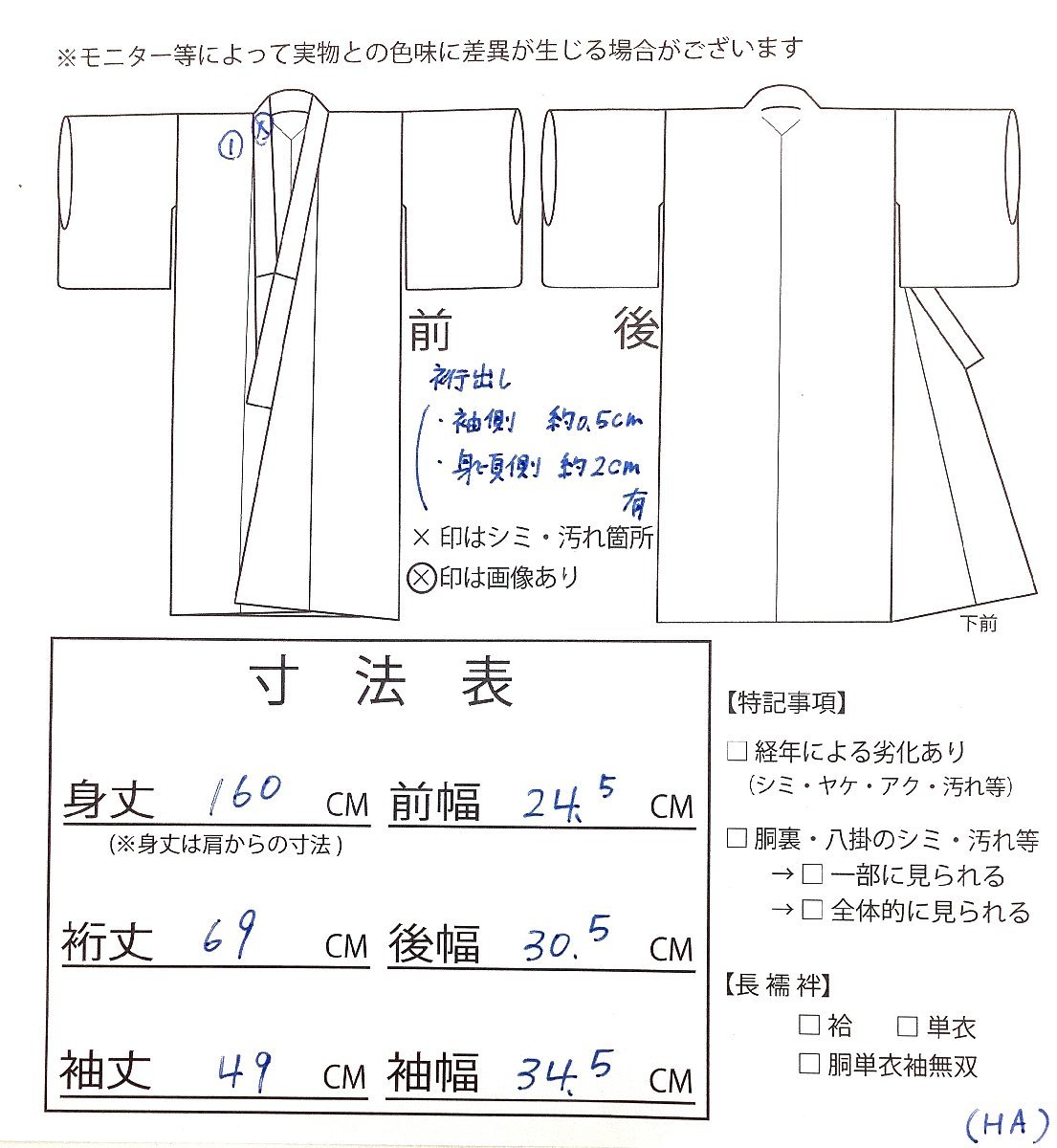 きものcocon★訪問着★堅絽/縦絽/夏着物/単衣/正絹/紺系/反物端有り/大丸扱い/身丈160/裄69【6-15-15K-1010-d】HA きものcocon☆付下げ訪問着☆単衣⁄夏着物⁄絽⁄身丈160⁄裄64.5⁄正絹 絽（夏物訪問着） きものcocon☆付下げ訪問着☆身丈164&frasl;裄68.5&frasl;正絹&frasl;緑系&frasl;オリーブ 洗える着物 ) 夏の着物はどんな着物を着ればいい？夏着物の種類と薄物のマナー