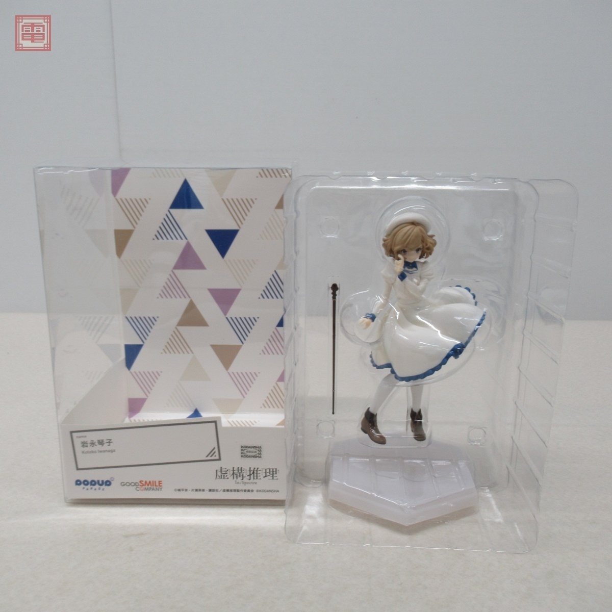 POP UP PARADE 虚構推理 岩永琴子 ABS&PVC製 塗装済み完成品フィギュア