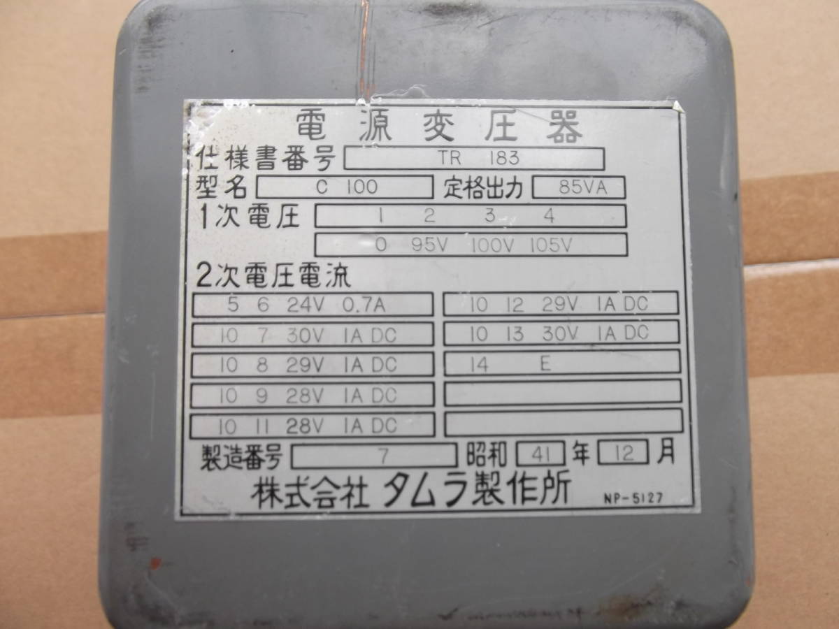 即決★ タムラ 電源トランス 特殊 業務用向け？ TAMURADIO TAMURA 田村製作所