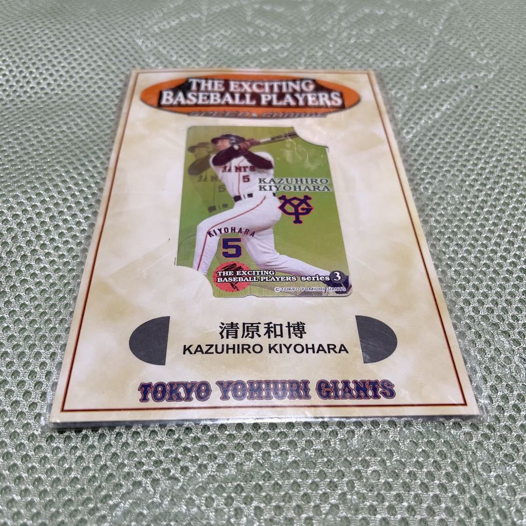 Yakyu 桑田真澄 井岡弘樹 北勝海 工藤公康 岡本綾子 報知新聞 相撲 ゴルフ ボクサー 野球 ジャイアンツ 未使用 50度数 テレカ 94 以上節約