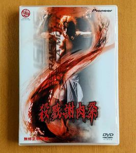 Vhs 殺戮スコープ 凄絶 眼球貫通男 ビデオ Esupport Vn