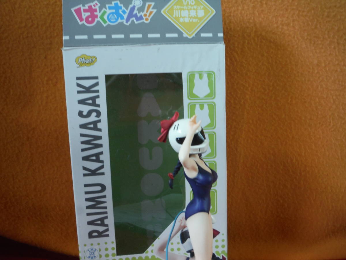 ばくおん！！ 川崎来夢 水着Ver. 1/10 完成品フィギュア[ファット 