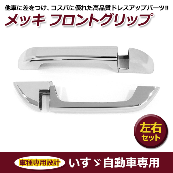 いすゞ メッキ ファイブスターギガ イスズ 新型ギガ フロント ギガ