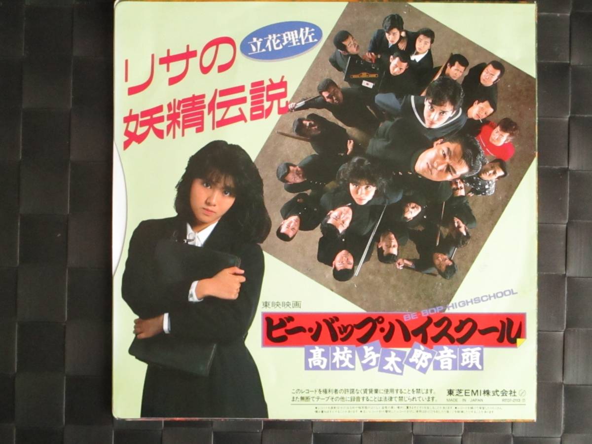 ビーバップハイスクール高校与太郎音頭レコード｜CD・DVD・ブルーレイ