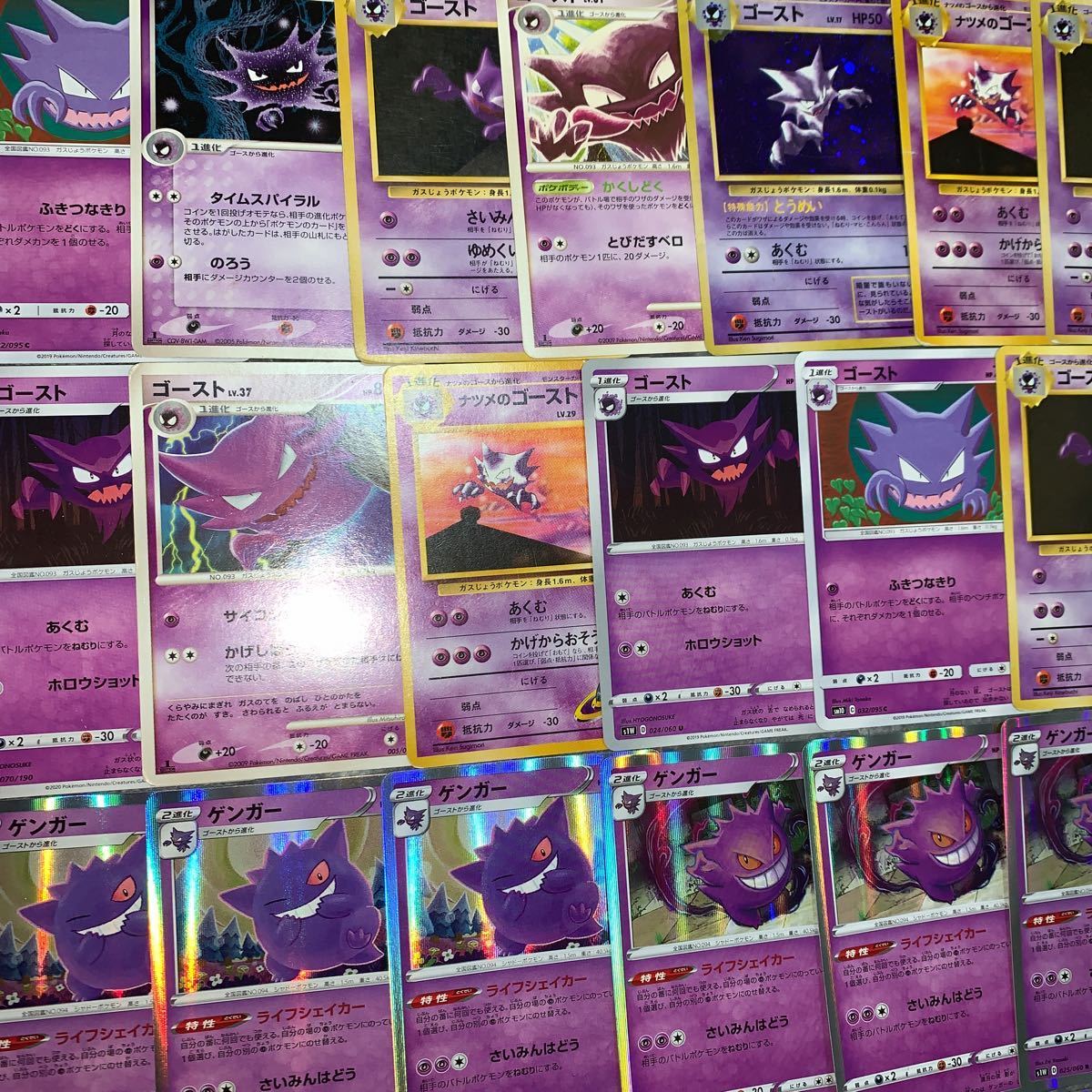 ポケモンカード ゴース ゴースト ゲンガー 進化セット 67枚 旧裏 キラ レア 1st Gx Dp Pt Lv X ナツメ ポケモンカードゲーム 売買されたオークション情報 Yahooの商品情報をアーカイブ公開 オークファン Aucfan Com