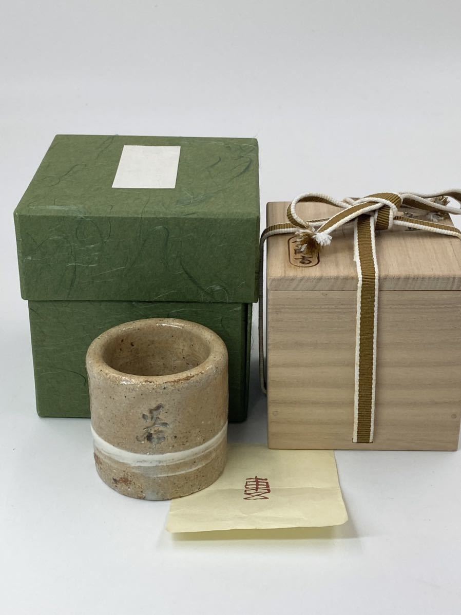 相国寺派 管長【有馬頼底 箱書】【小林東五 作】井戸刷毛目 蓋起 桐共