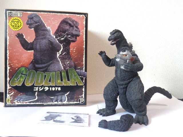 エクスプラス 東宝30㎝ 少年リック限定 ゴジラ1975 少年リック限定版
