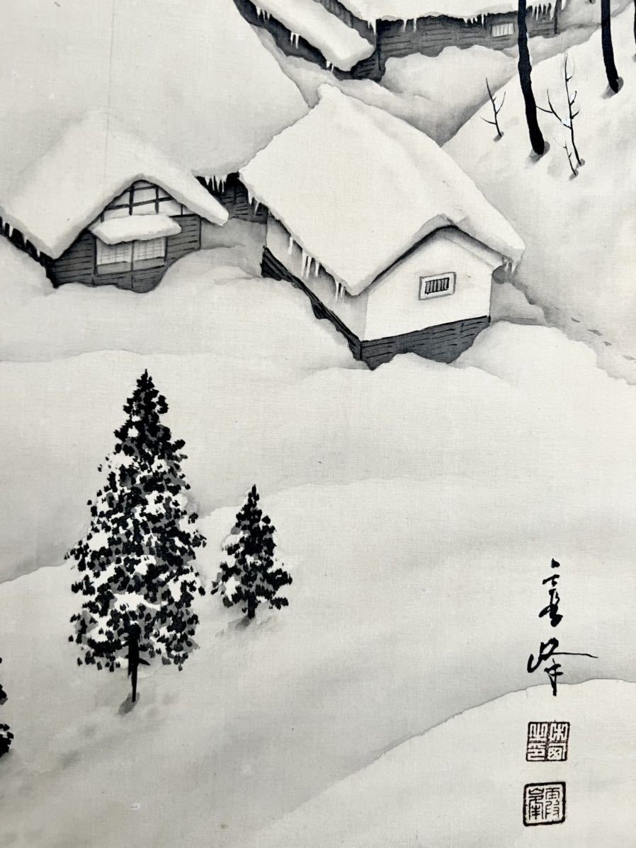 仏陀] 川北霞峰「冬山水図」絹本 肉筆 合箱 冬景 風景画 山水図 雪山