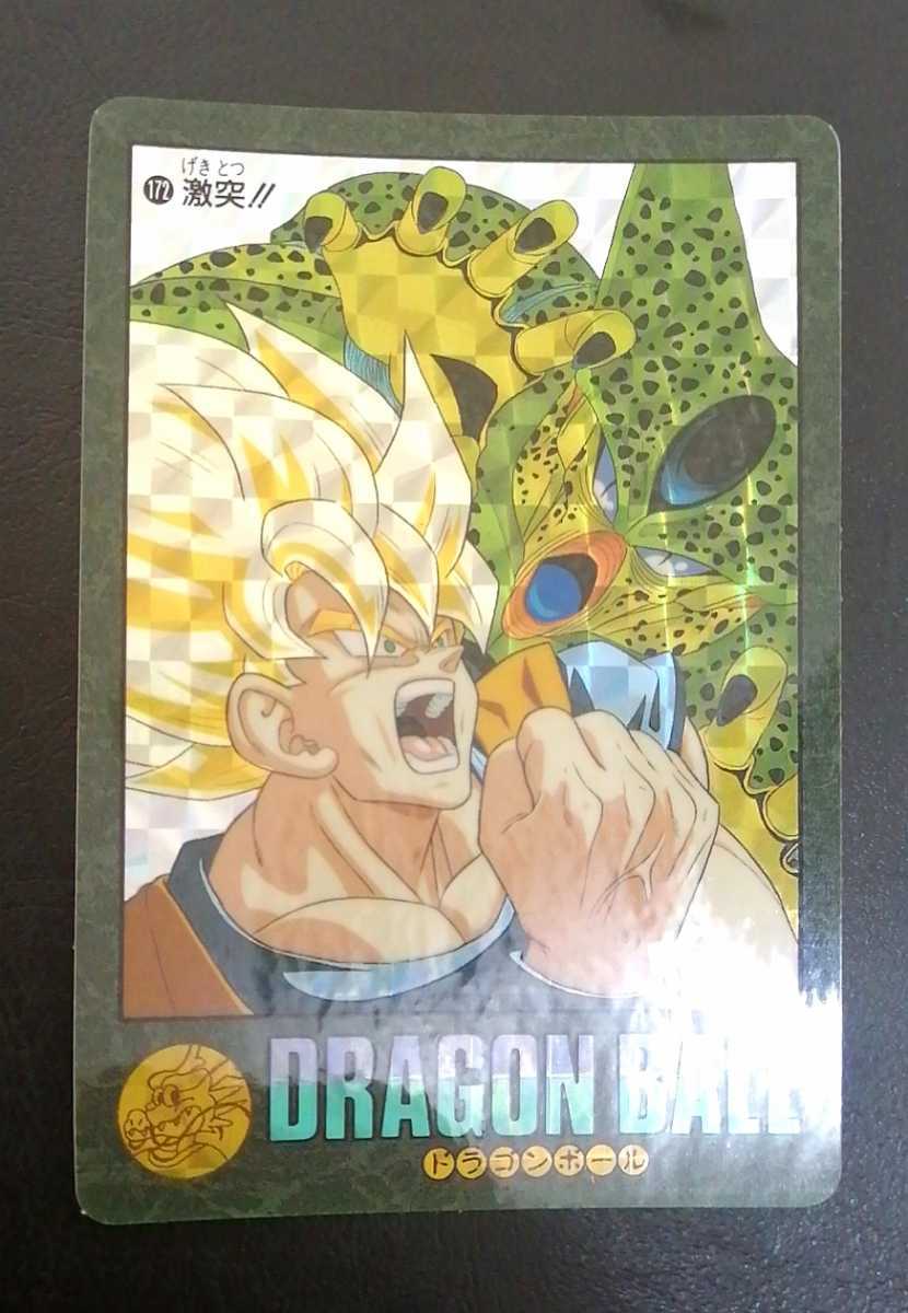 ドラゴンボールカードダス ビジュアルアドベンチャー No.172 激突　極美品 極美品級 ドラゴンボールカードダス ビジュアルアドベンチャー 172