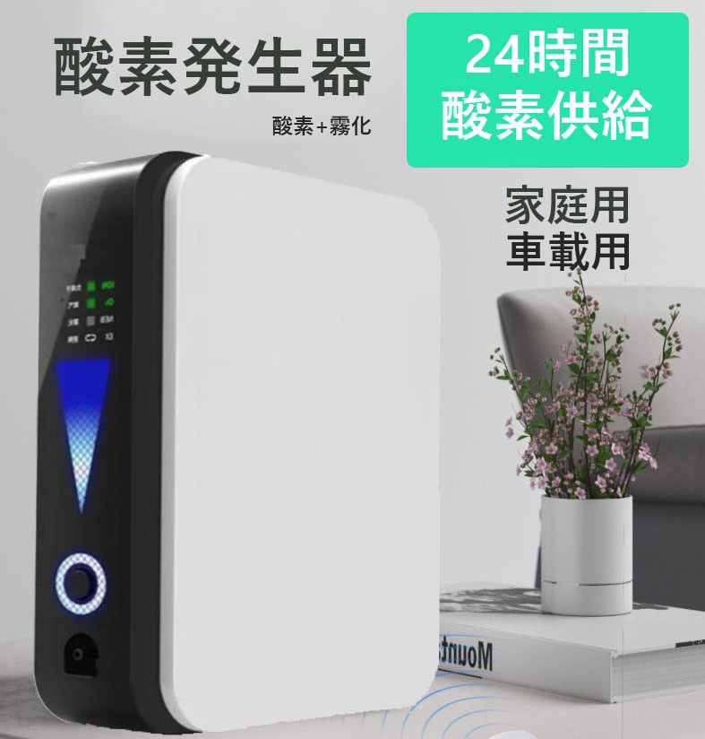 開封未使用 ポータブル酸素発生器 KJー8000 Yahoo!オークション - BEc
