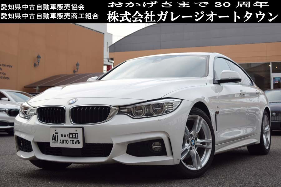 人気のホワイトカラー BMW420i グランクーペ Mスポーツ 記録多数有