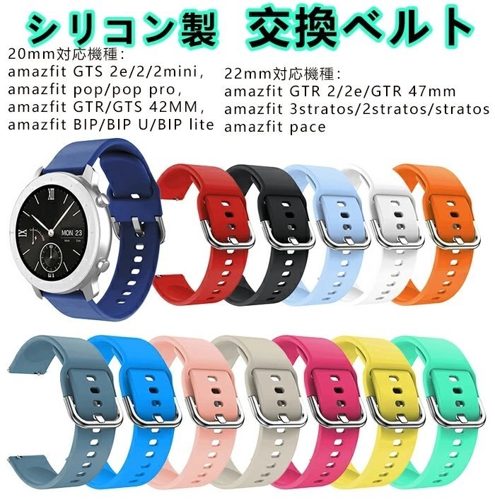 Cinturino Per Amazfit Gts 2E / 2 Gts 2 Mini / Gtr 20mm Orologio In Silicone Smartwatch Sport Bracciale Per