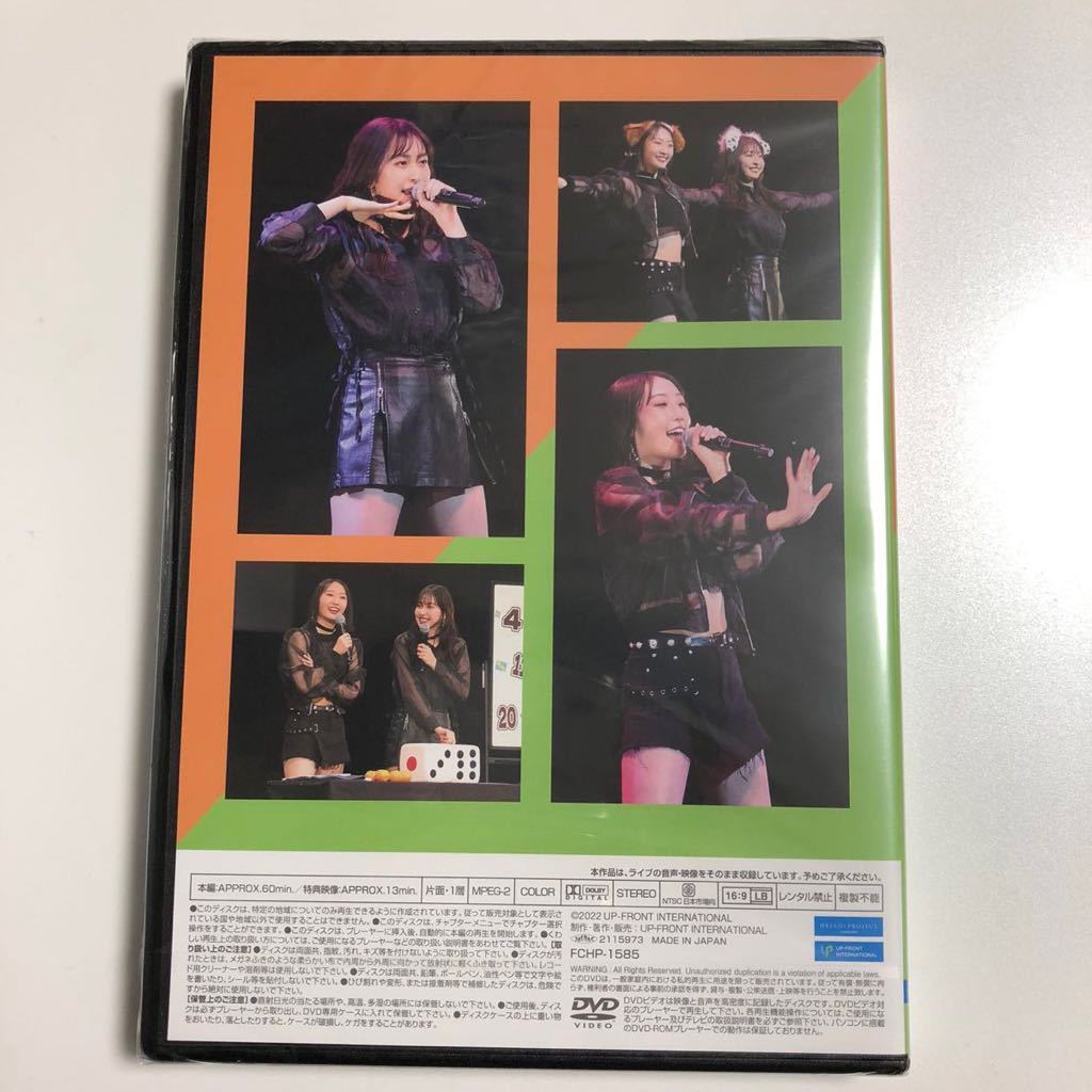 DVD Juice=Juice 植村あかり×段原瑠々 FCイベント2022 ～ るるあーりー