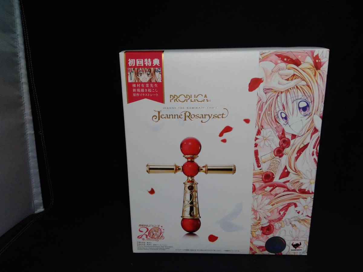 動作確認済 初回特典付 神風怪盗ジャンヌ ロザリオセット プロプリカ