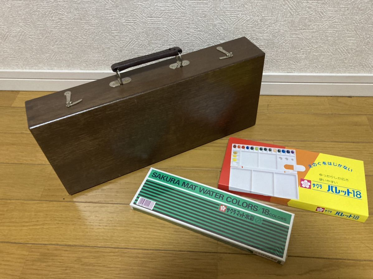 sketching box☆木製ケース★パレット★サクラマット水彩絵の具18色★新品絵具セット