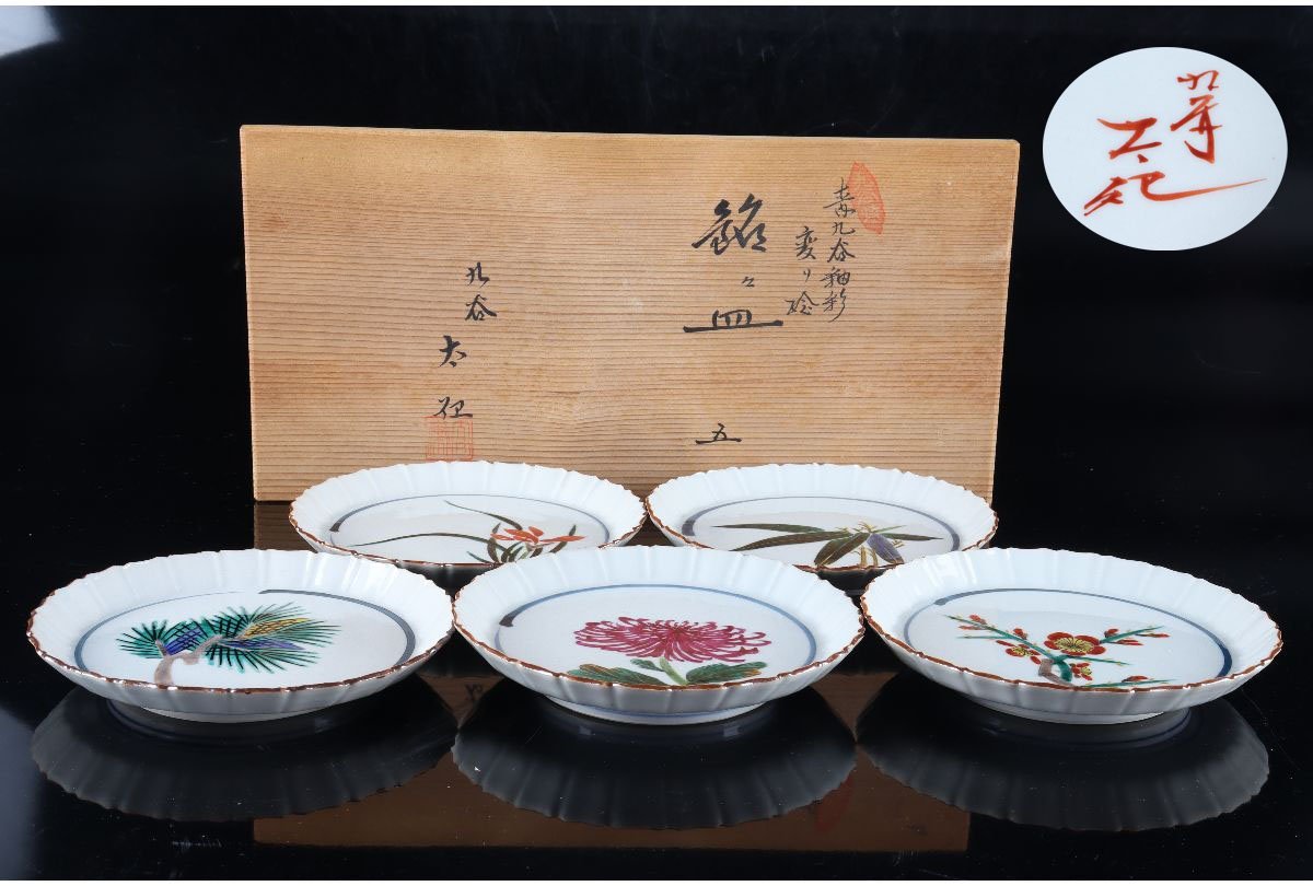 URA]梶本太衛 造/青九谷変り絵銘々皿5客/共箱/7-6-238(検)骨董/九谷焼