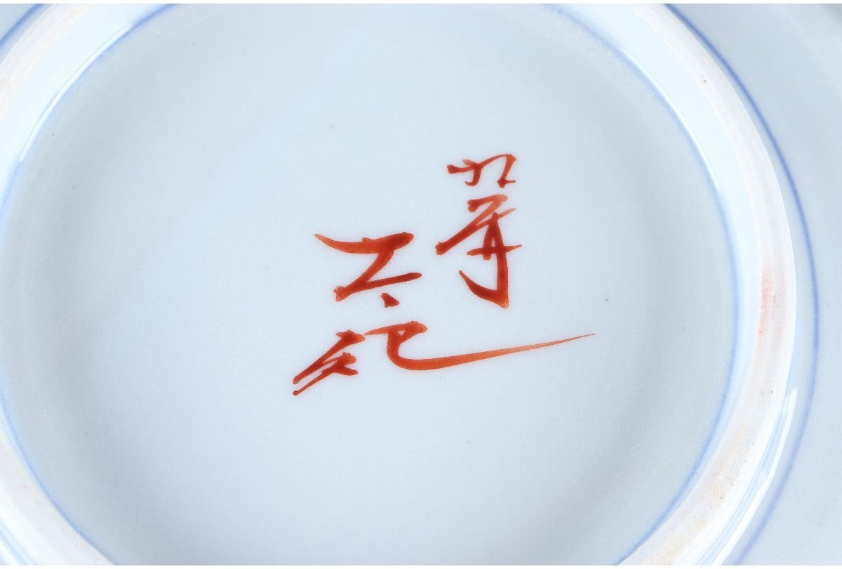 URA]梶本太衛 造/青九谷変り絵銘々皿5客/共箱/7-6-238(検)骨董/九谷焼