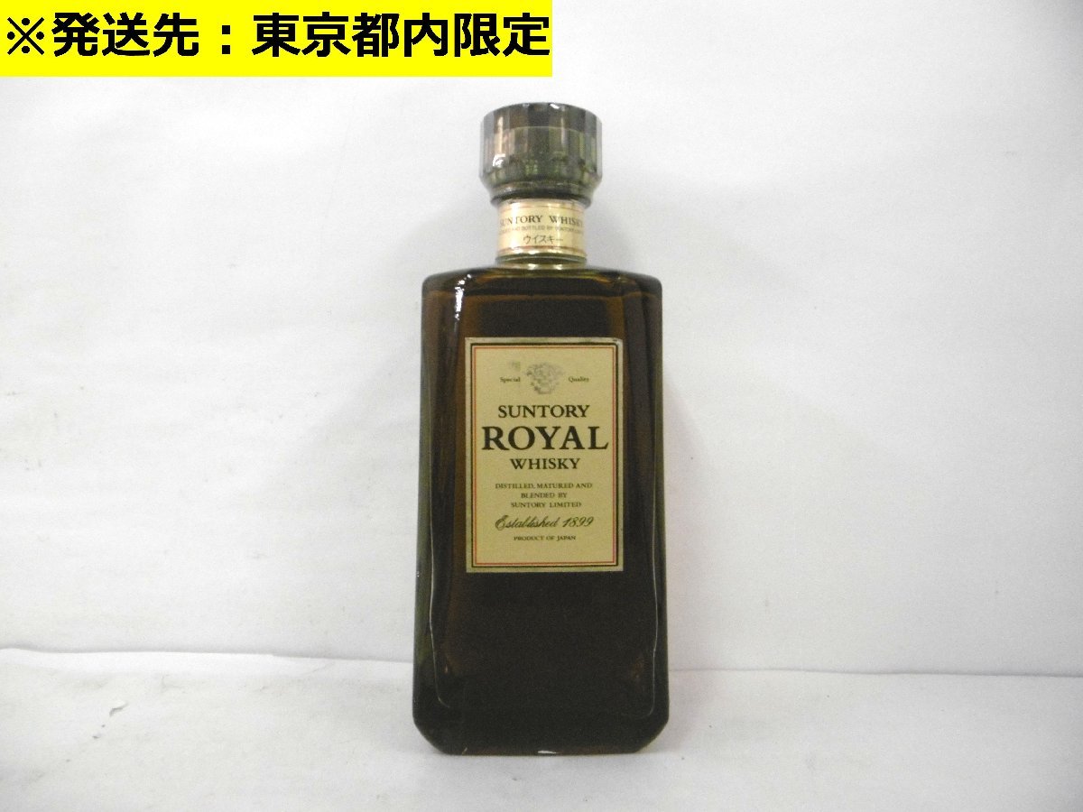 サントリー SUNTORY 古酒 ウイスキー 未開栓 ローヤル ROYAL 720ml