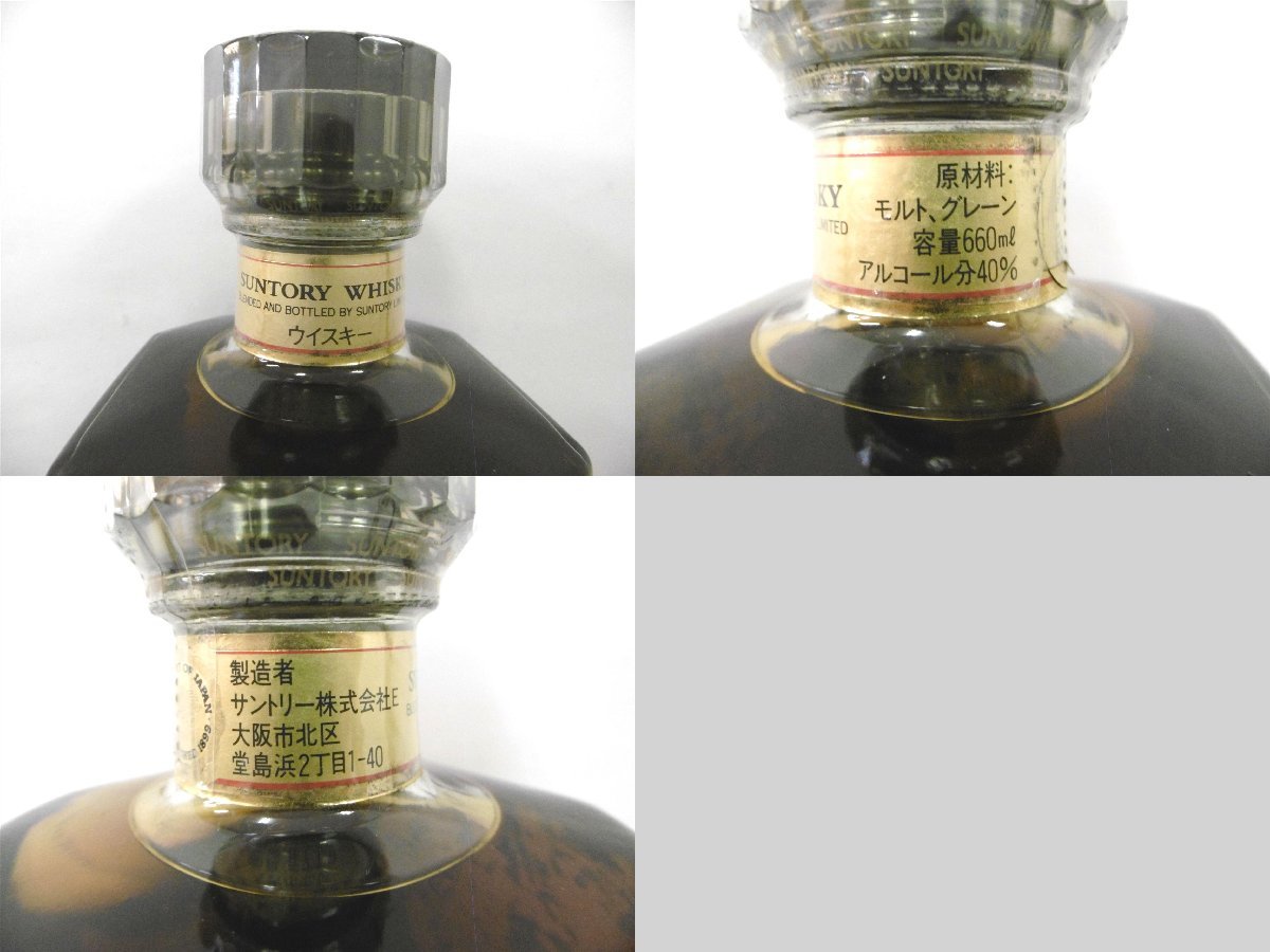 サントリー SUNTORY 古酒 ウイスキー 未開栓 ローヤル ROYAL 720ml