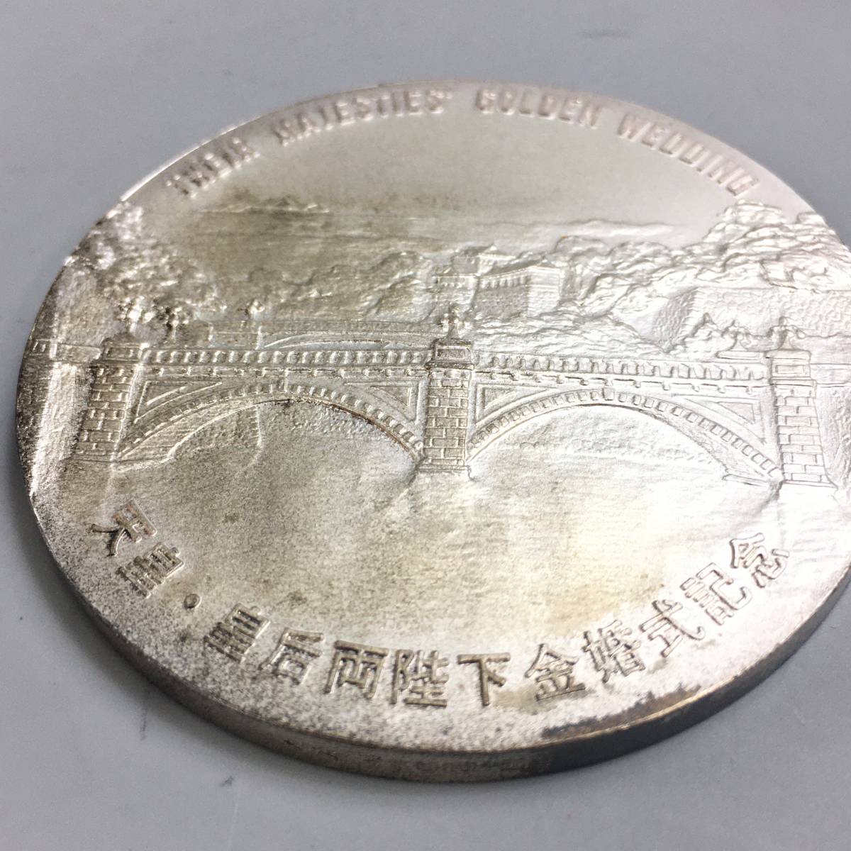 ☆C06390/天皇・皇后両陛下 金婚式記念メダル/1974/SILVER シルバー