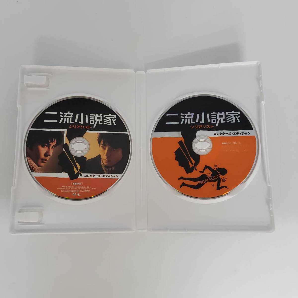 正規品 セルdvd 二流小説家 シリアリスト 上川隆也 武田真治 片瀬那奈 平山あや サスペンス 売買されたオークション情報 Yahooの商品情報をアーカイブ公開 オークファン Aucfan Com