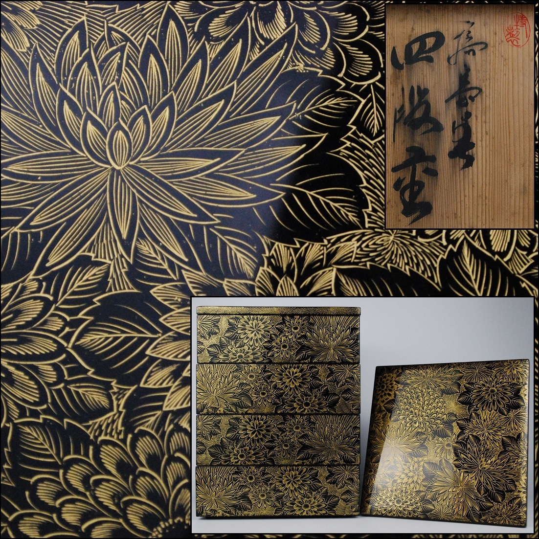 能登輪島塗 総沈金彫 蒔絵 四段重箱 替蓋付 共箱 【公式通販】
