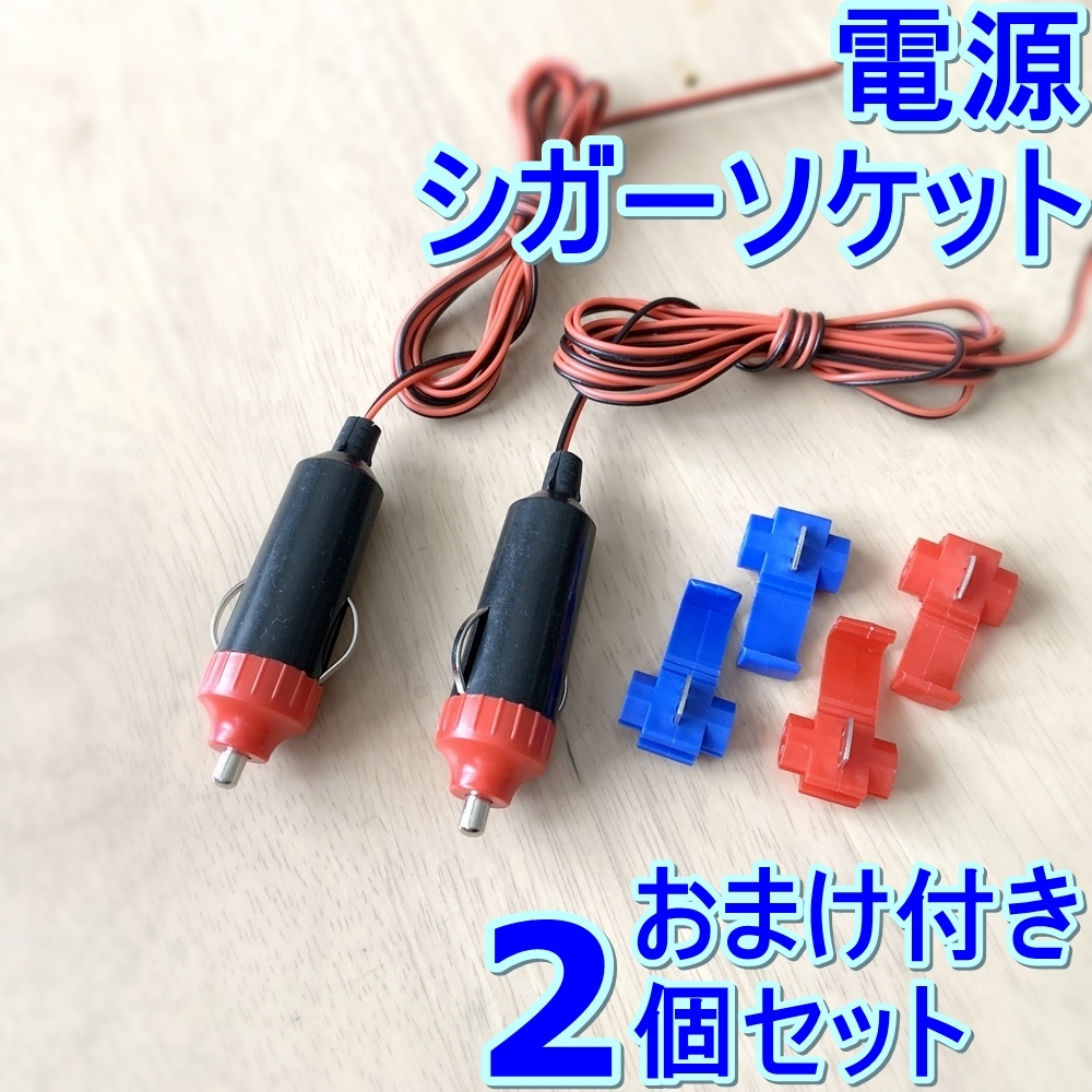 シガーソケット 電源 Acc シガーライター 電源取り Ledのdiy 取付け増設 Etc 配線 分岐 オス Dc12v 24v 車バイク バストラック プラグコード 売買されたオークション情報 Yahooの商品情報をアーカイブ公開 オークファン Aucfan Com シガーソケット 電源 Acc シガーライター 電源取り Ledのdiy 取付け増設 Etc 配線 分岐 オス Dc12v 24v 車バイク バストラック プラグコード 売買されたオークション情報 Yahooの商品情報をアーカイブ公開 オークファン Aucfan Com