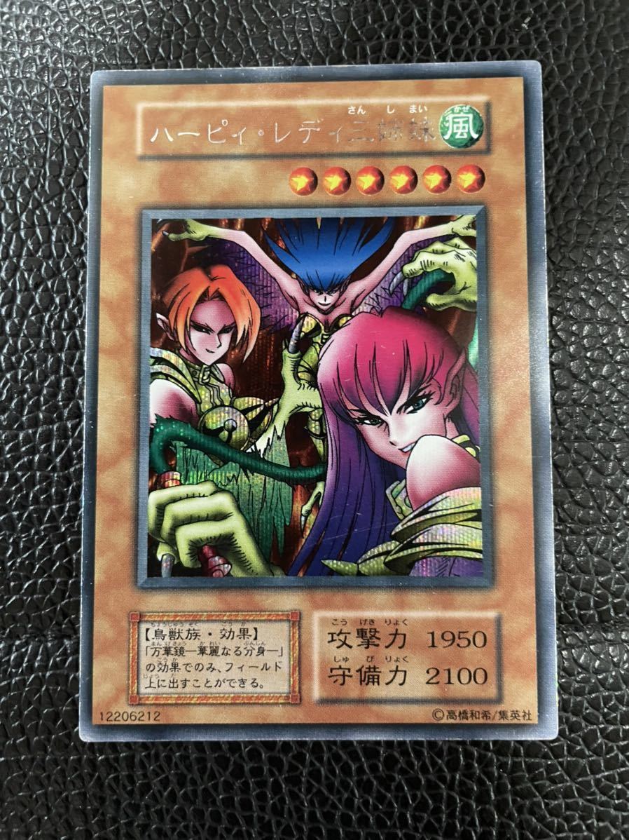 遊戯王 Vol.4 初期ハーピィレディ三姉妹 デーモンの召喚 等 ウルトラ