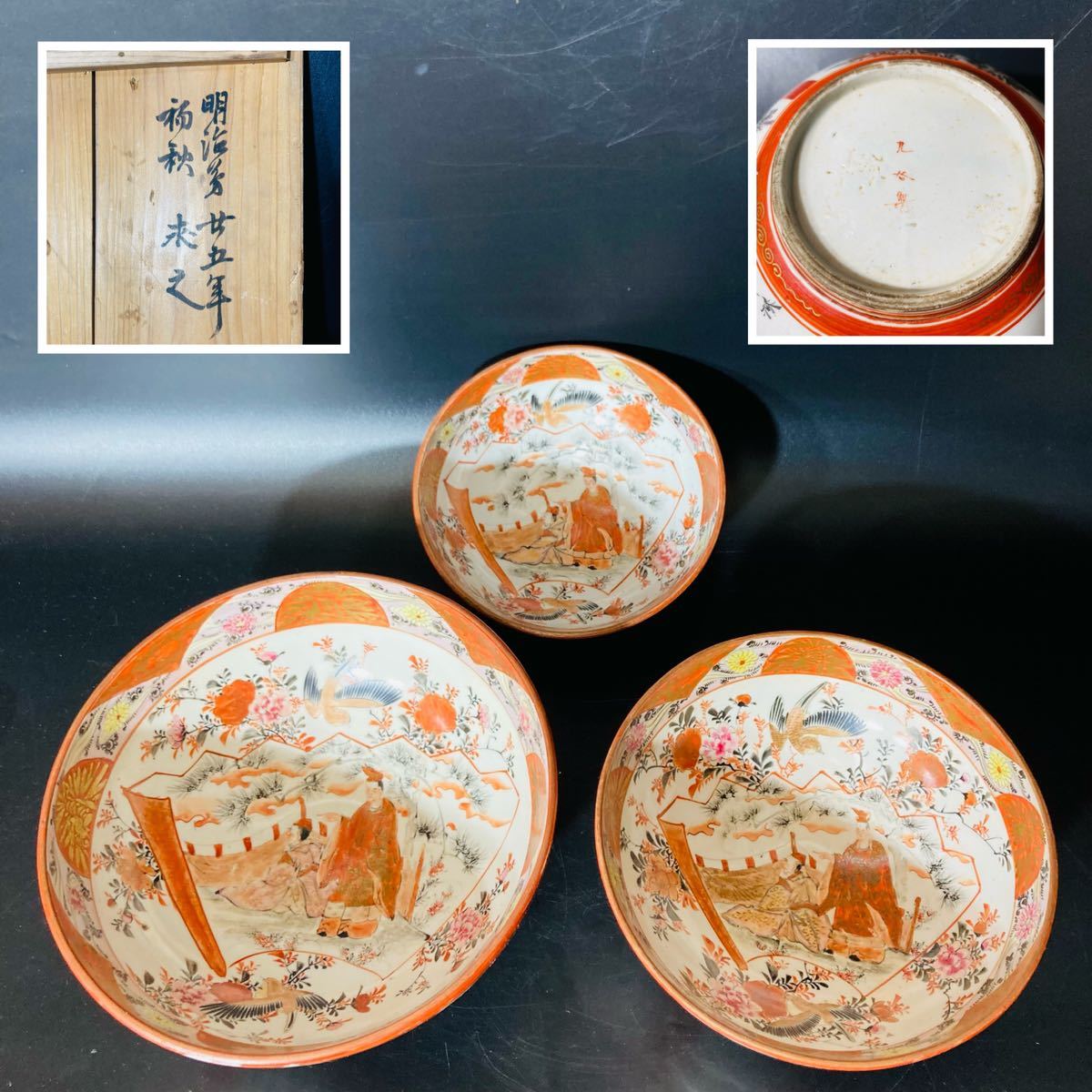 九谷焼 - 53KA804九谷焼 酒器 赤絵 「九谷 Yahoo!オークション 三つ重 