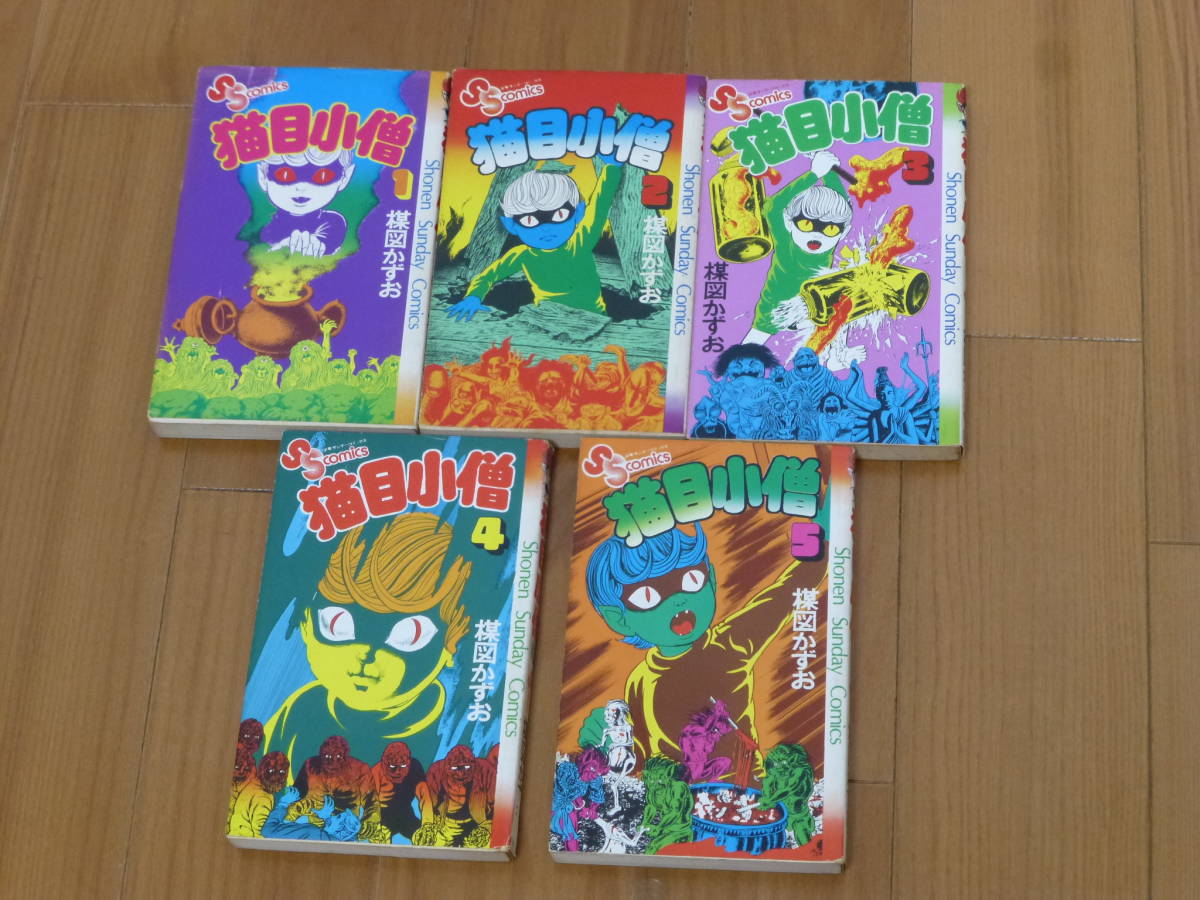 Yahoo!オークション 楳図かずお 猫目小僧 漫画本 全巻初版本 5巻セット超