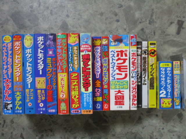 ポケットモンスター いろいろ 31冊 ポケモン まんが 全百科 ずかん 図鑑 クイズ 大量 1円 絵本一般 売買されたオークション情報 Yahooの商品情報をアーカイブ公開 オークファン Aucfan Com