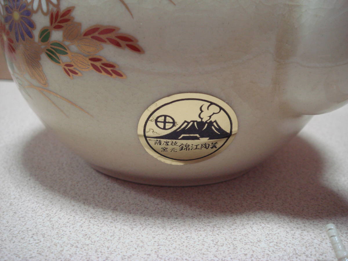 薩摩焼 錦江陶芸 御茶器セット 急須 蓋付き湯呑 共箱付 //茶道具 (薩摩