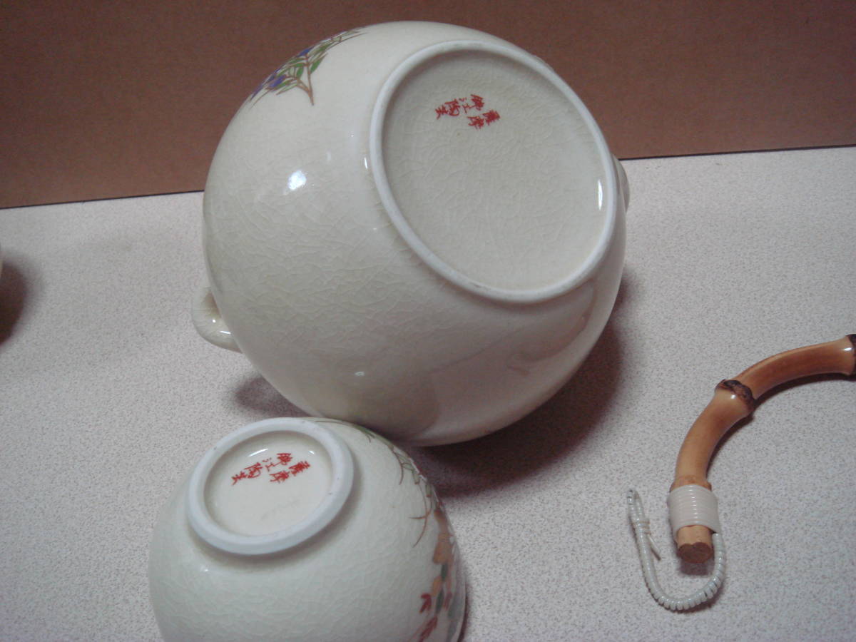 薩摩焼 錦江陶芸 御茶器セット 急須 蓋付き湯呑 共箱付 //茶道具 (薩摩