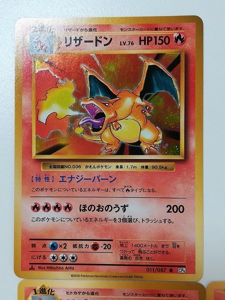 sD204o [人気] ポケモンカード リザードン 011/087 リザード 010/087