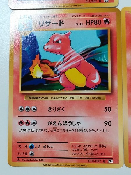 sD204o [人気] ポケモンカード リザードン 011/087 リザード 010/087