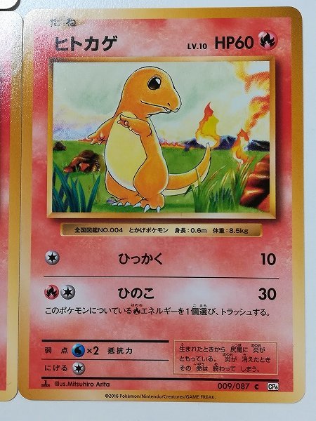 sD204o [人気] ポケモンカード リザードン 011/087 リザード 010/087