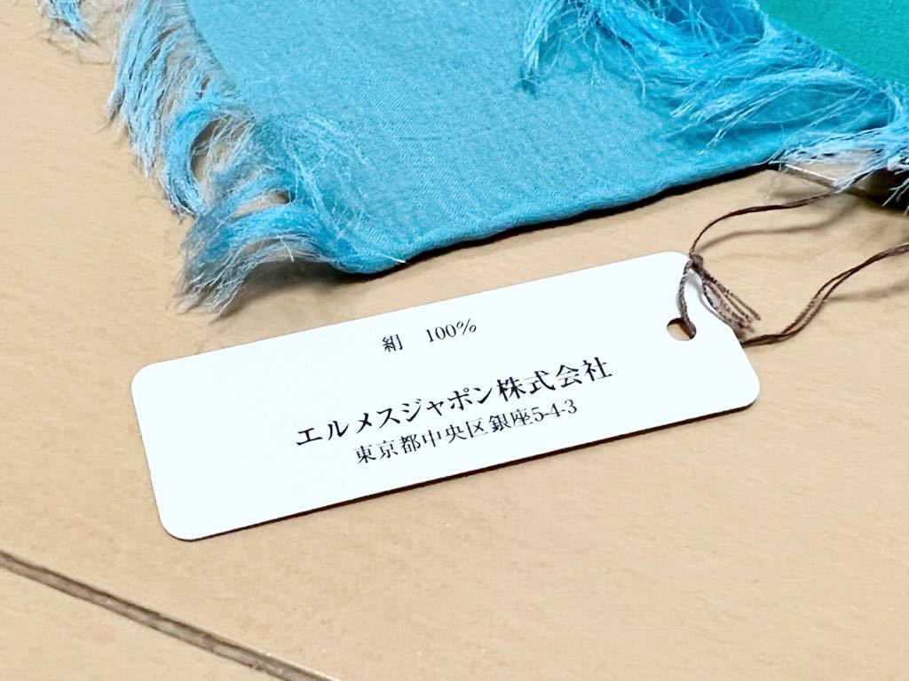 未使用 美品 HERMES エルメス スカーフ ショール マフラー Hロゴ 