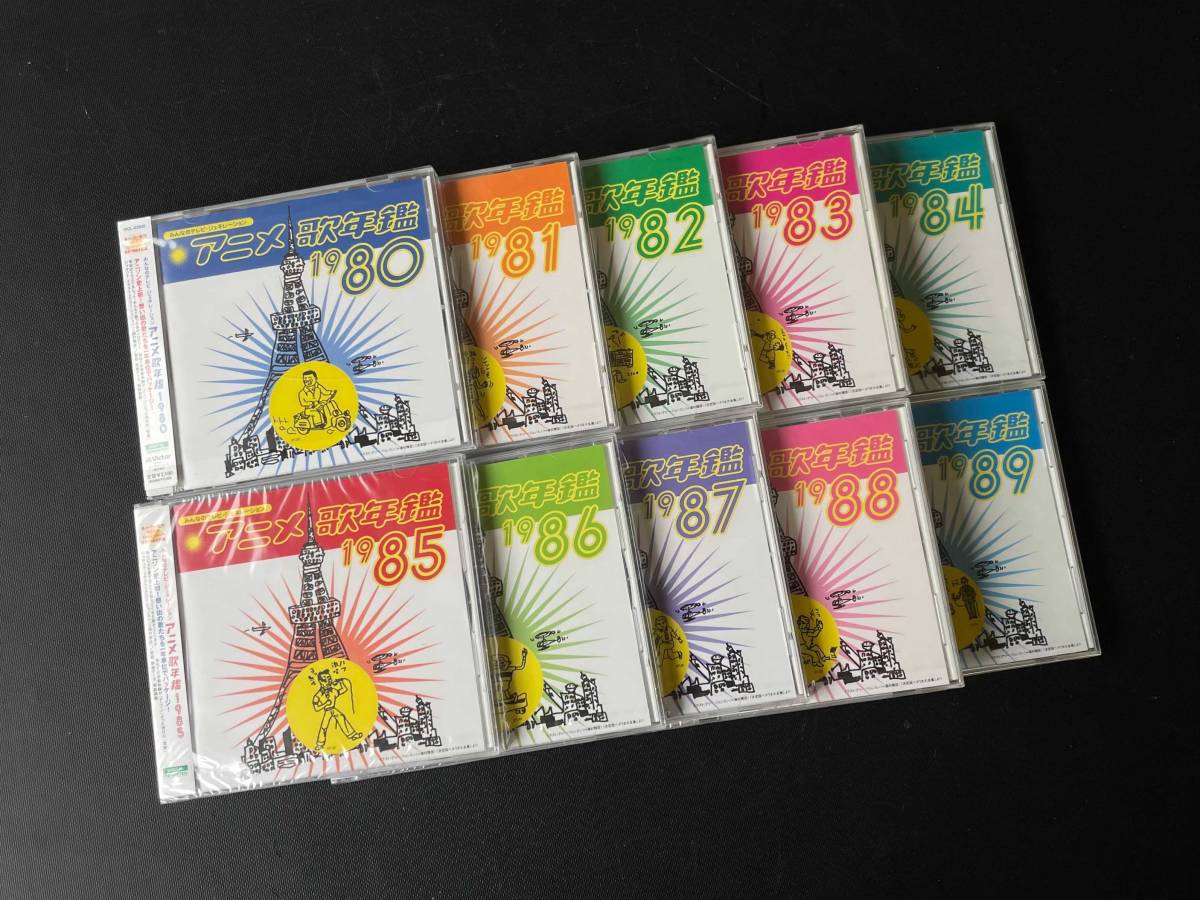 みんなのテレビ・ジェネレーション アニメ歌年鑑1980〜1985 6枚セット