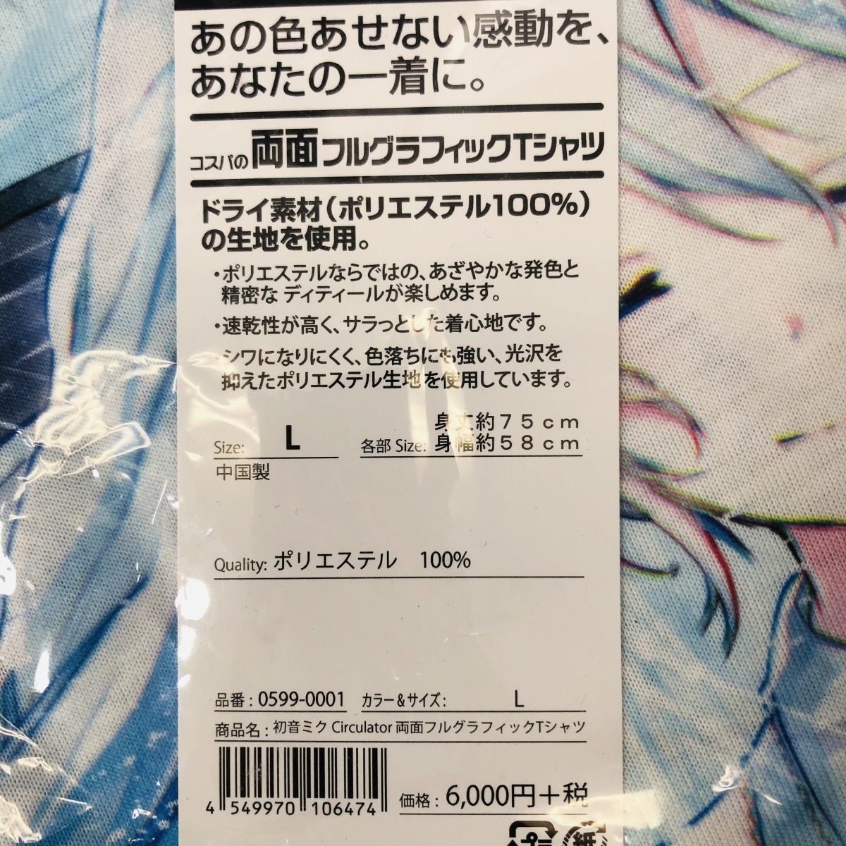 新品未開封 コスパ Circulator 両面フルグラフィック Tシャツ 初音ミク Lサイズ 定番， 本物保証