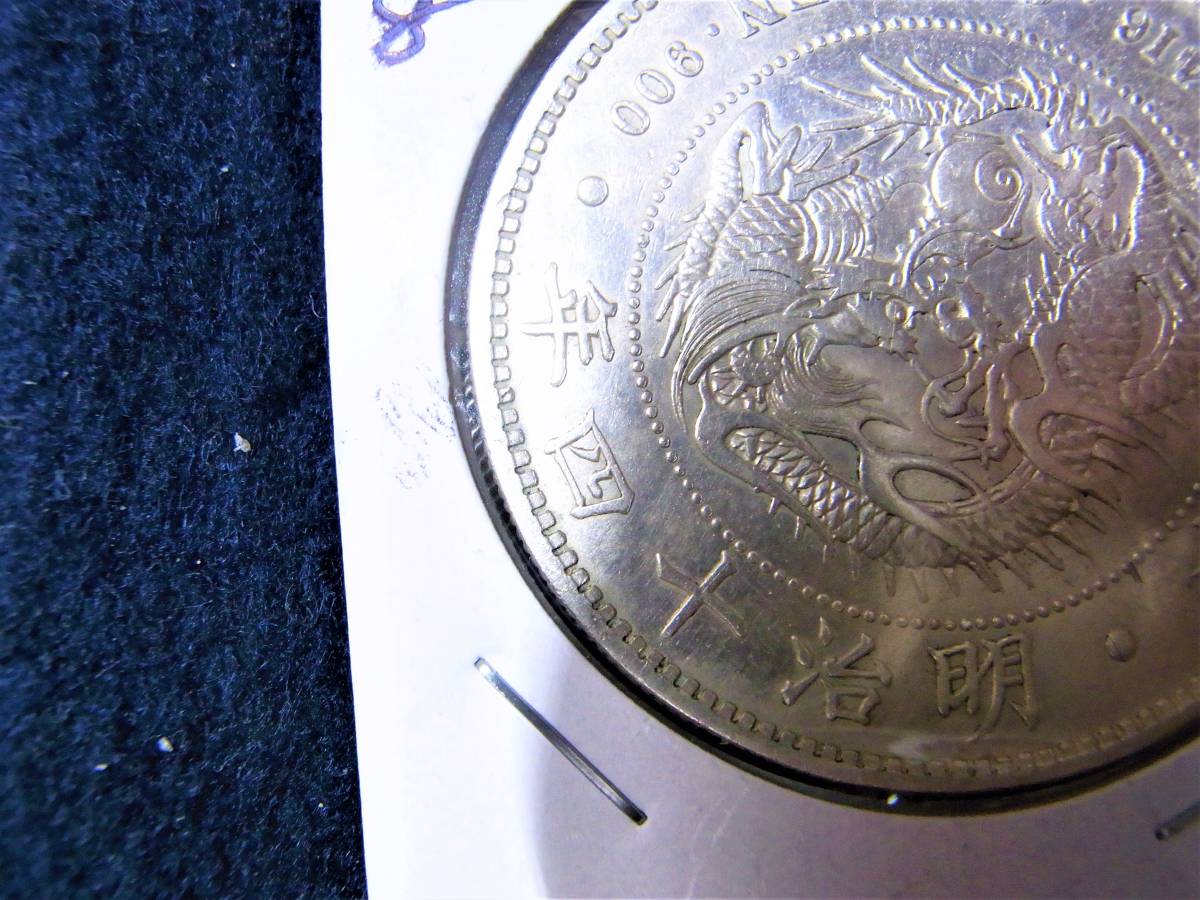 26.9mm 蔵出し19-16中国古銭♪ ☆ 宋 中国古銭 元祐通宝の