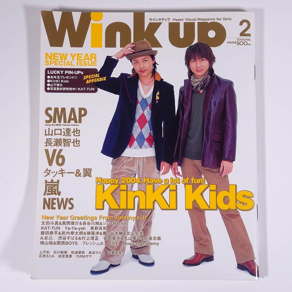 貴重] V6 ☆ 台湾版 wink up 他 切り抜きファイル