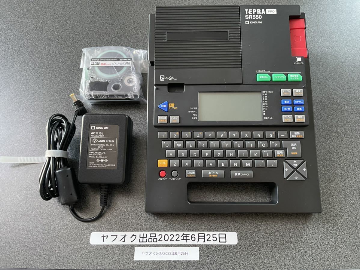 テプラPRO SR550 中古動作確認済み_1